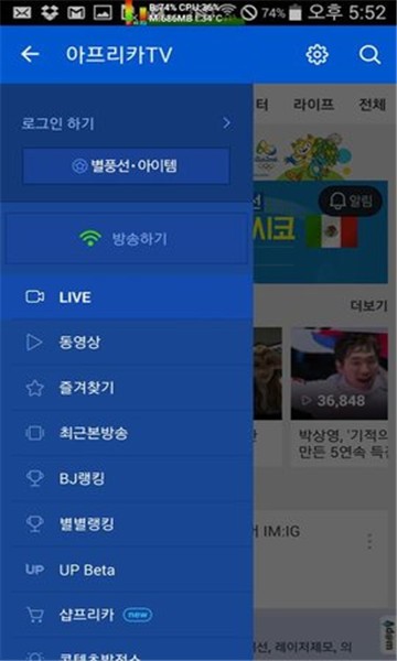 AfreecaTV 安卓手机版v8.1.1
